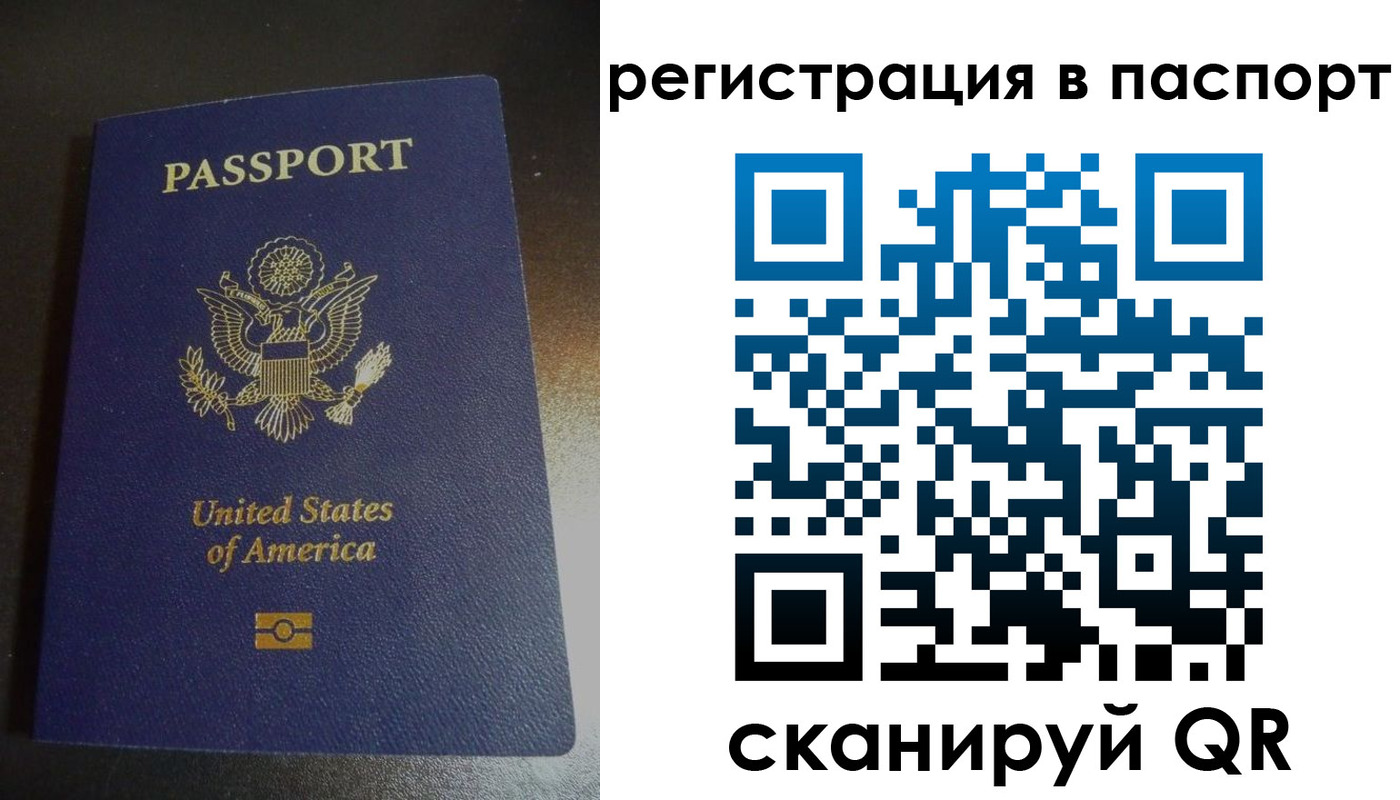 временная регистрация законно в Южно-Сахалинске