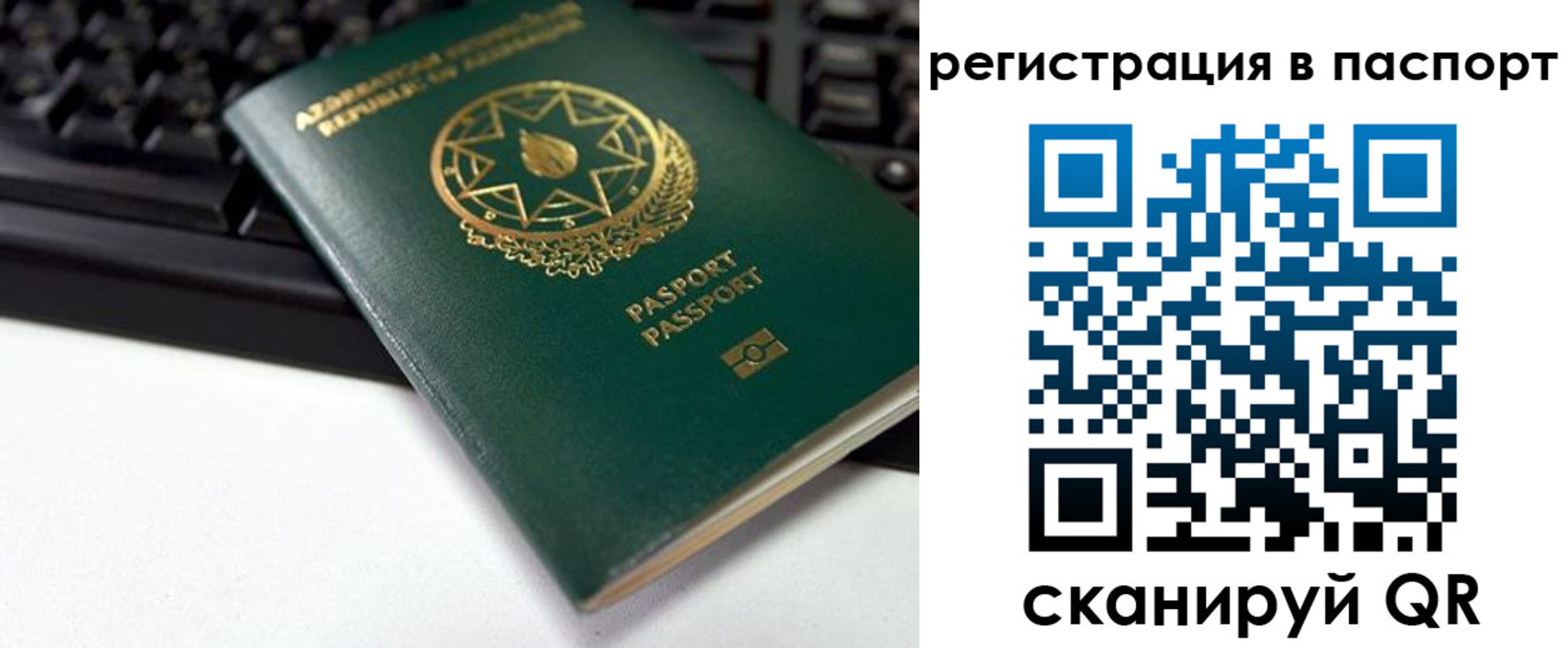 временная регистрация для всех в Южно-Сахалинске
