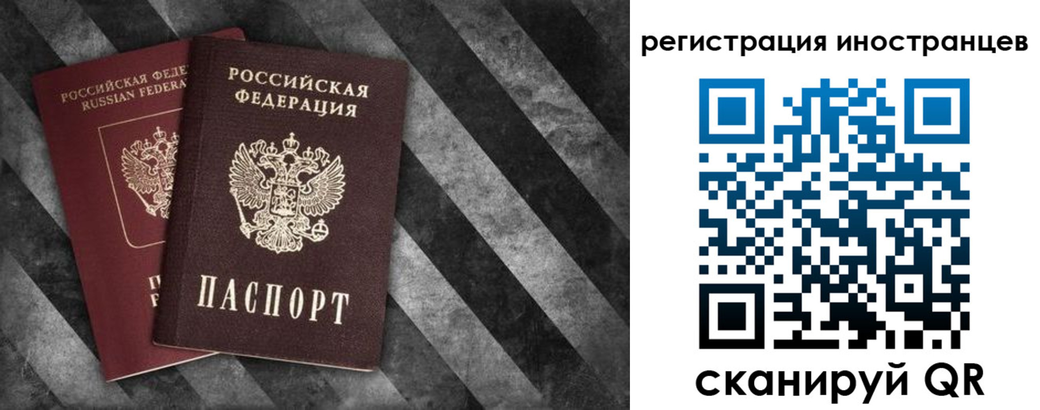 прописка штамп в Южно-Сахалинске