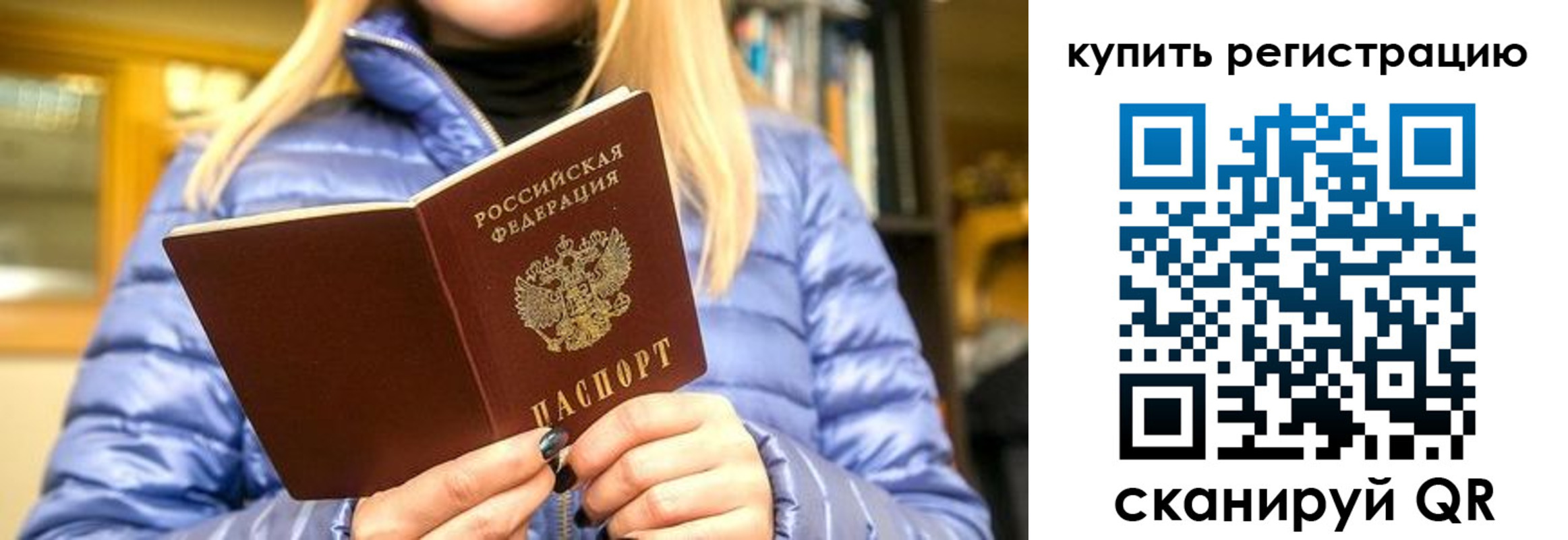 пропишу в квартире в Южно-Сахалинске
