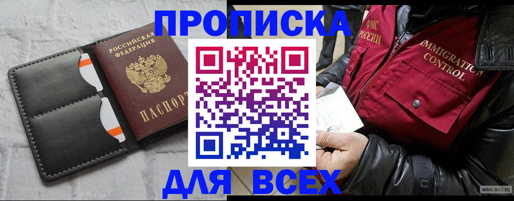 регистрация для школы в Южно-Сахалинске