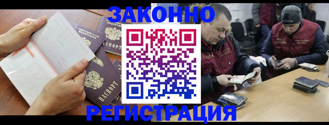 временная регистрация в Южно-Сахалинске