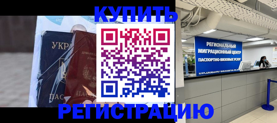 прописка иностранных граждан в Южно-Сахалинске