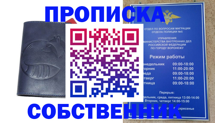 прописка ребенка в Южно-Сахалинске